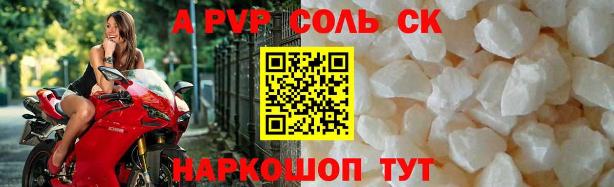 Альфа ПВП крисы CK  Вход с VPN  APVP крисы CK  Кашира  Альфа ПВП  купить   A-PVP крисы CK 