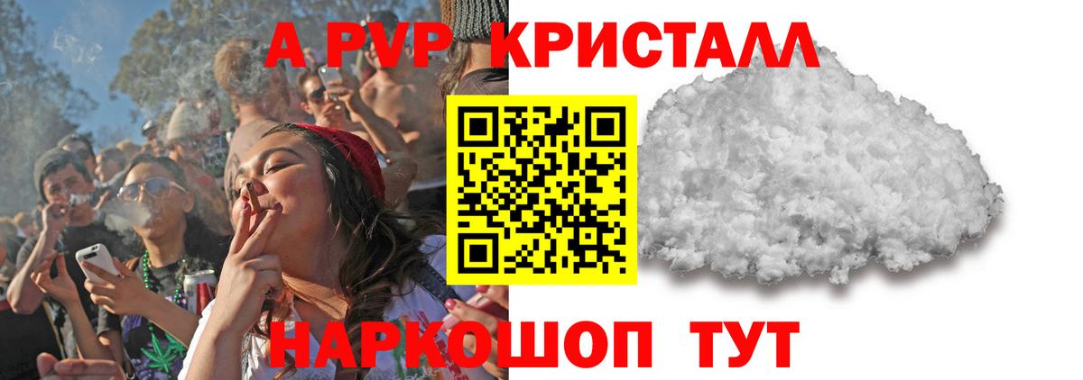 A PVP СК КРИС  Кашира  APVP  A-PVP крисы CK  А ПВП кристаллы 