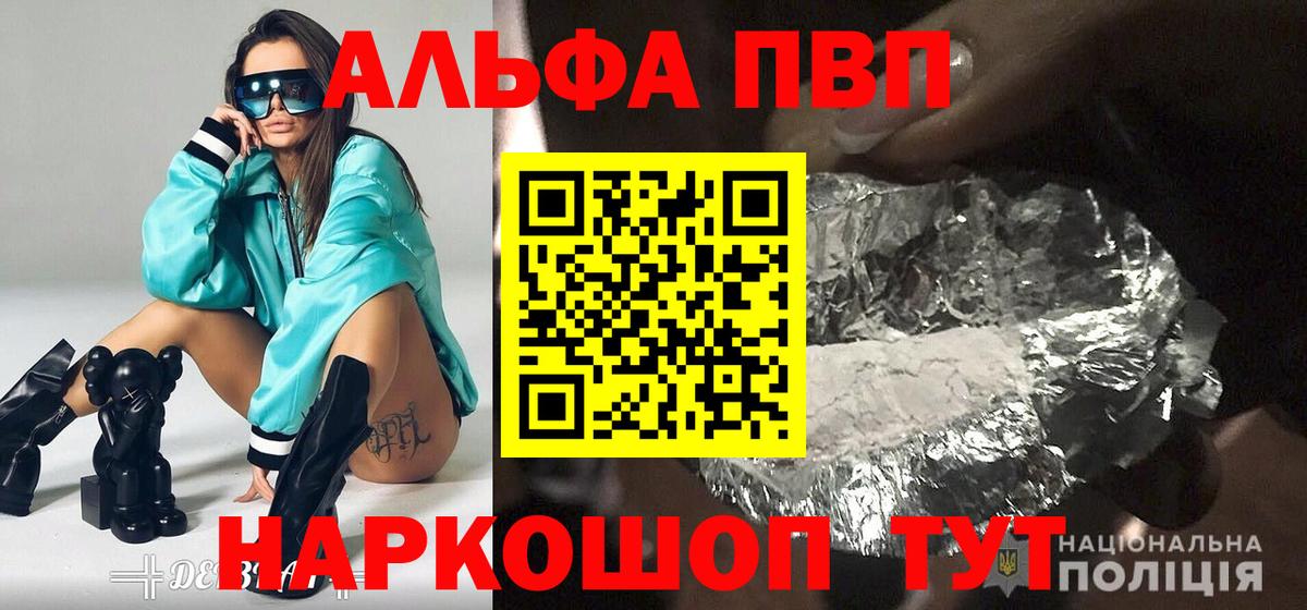 Alpha-PVP кристаллы Кашира