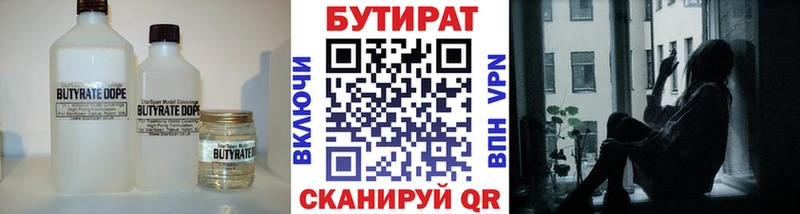 цена наркотик  Кашира  Бутират бутик 