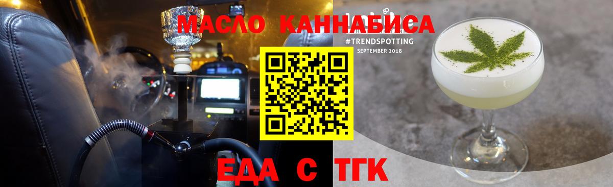 Печенье с ТГК конопля  Вход с VPN  Кашира 
