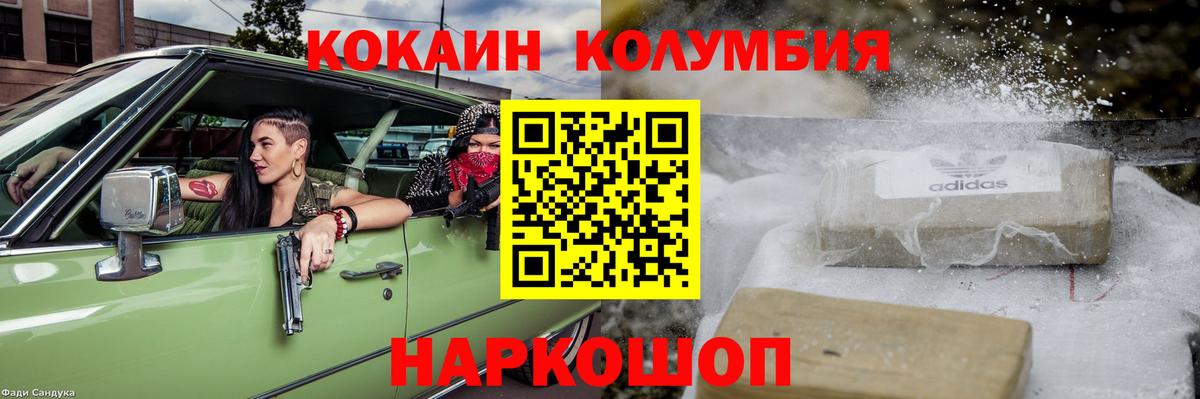 Кашира  Кокаин Перу  Вход с VPN 