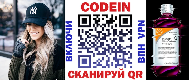 Кодеиновый сироп Lean напиток Lean (лин)  где продают наркотики  Кашира 