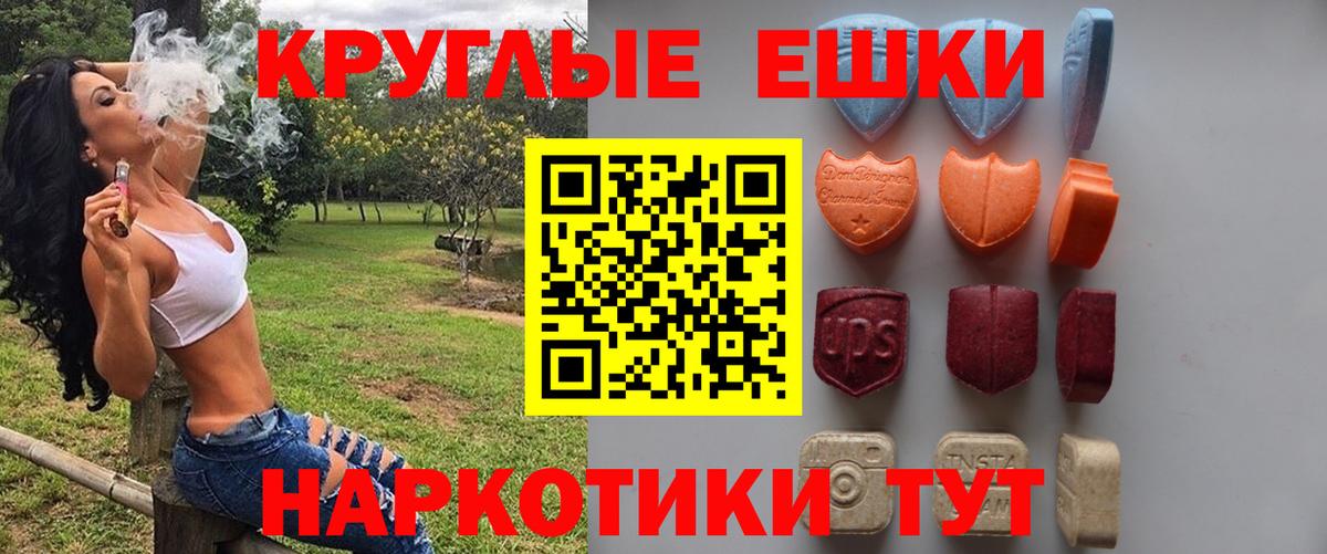 Ecstasy  ЭКСТАЗИ VHQ  Кашира  Вход с VPN  Экстази XTC 