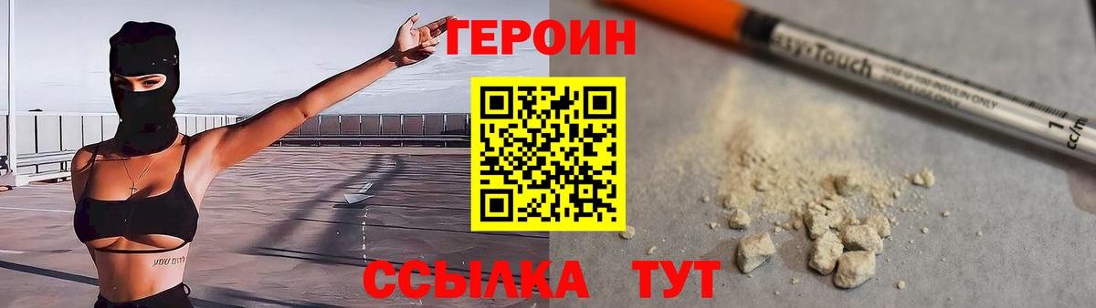 ГЕРОИН хмурый  Вход с VPN  Кашира 