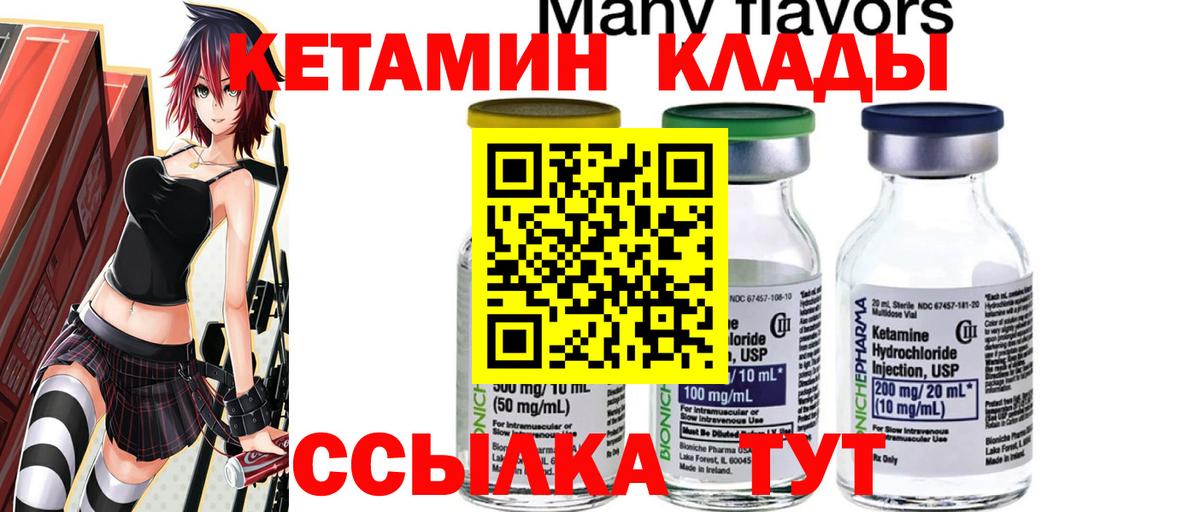 Кетамин ketamine Кашира