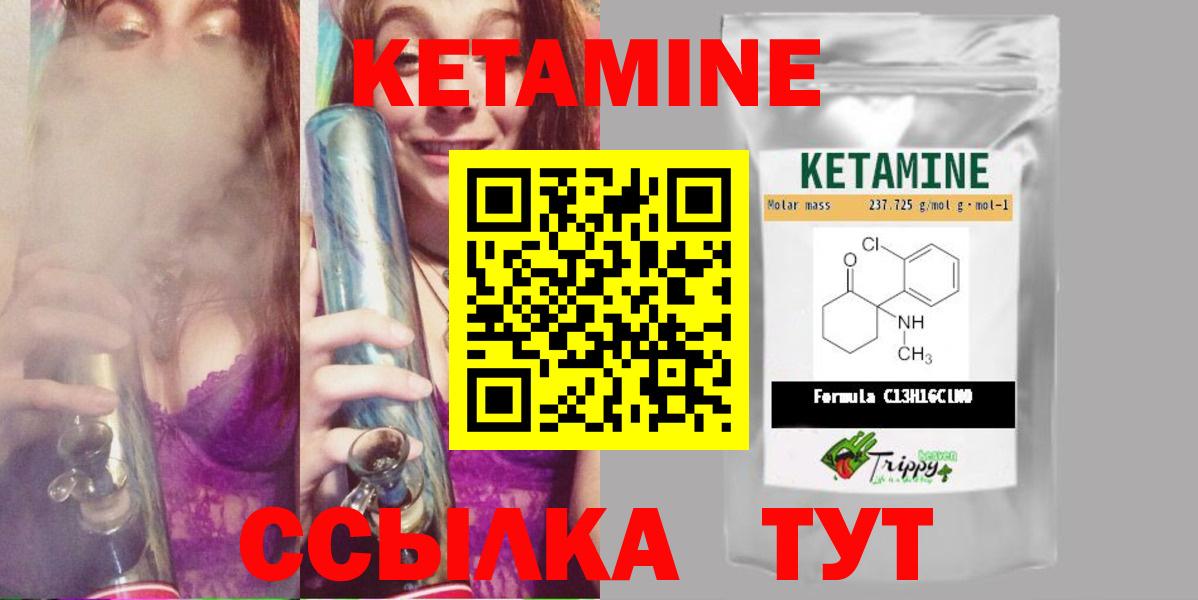 Кашира  КЕТАМИН ketamine  Вход с VPN  Кетамин ketamine 