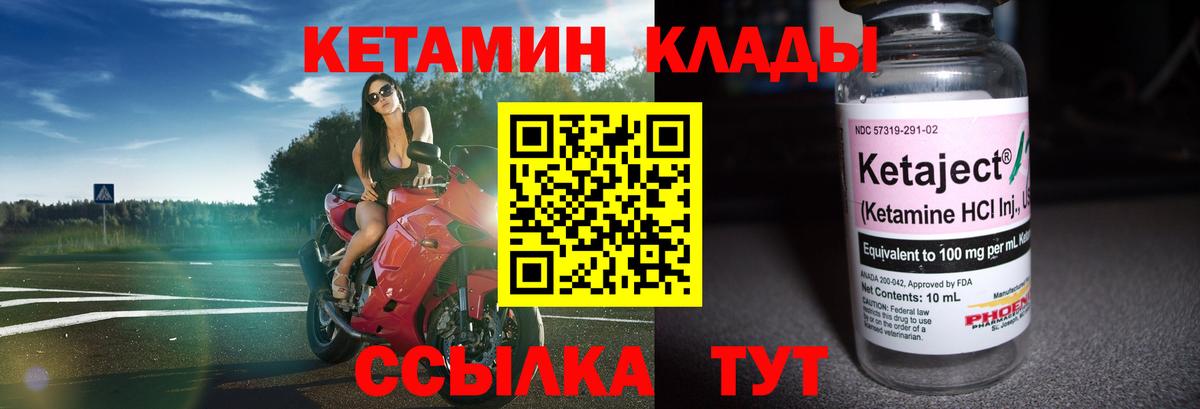 Кетамин ketamine  Кетамин VHQ  Кашира 