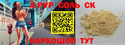 стафф Волгодонск