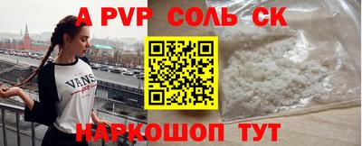 стафф Волгодонск