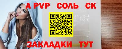 стафф Волгодонск