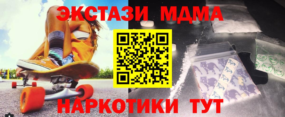 MDMA Molly  Вход с VPN  Кашира  MDMA Molly 