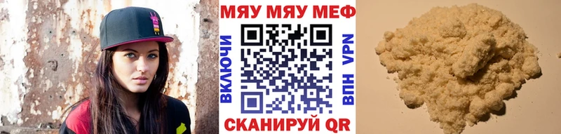 Меф мяу мяу  цена   Кашира 