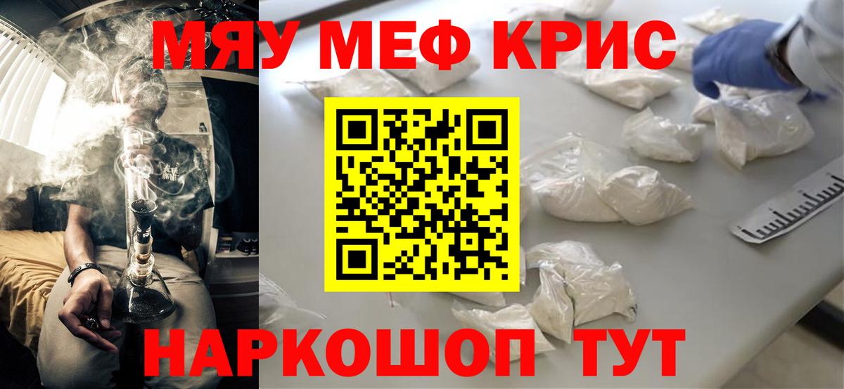 МЕФ  как найти наркотики  Кашира  Вход с VPN  Мефедрон кристаллы  Мефедрон mephedrone 