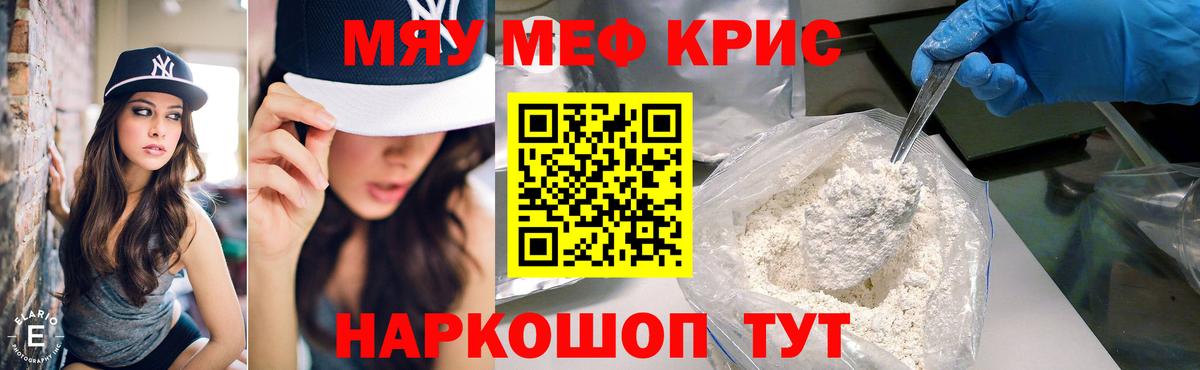 Мефедрон  Кашира