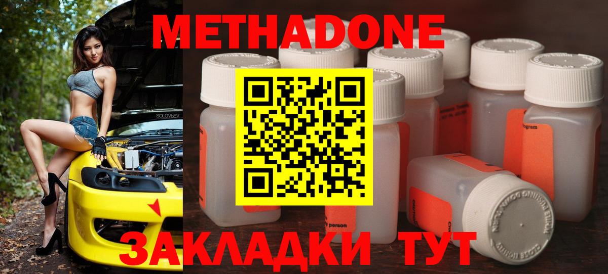 Кашира  МЕТАДОН methadone  Вход с VPN 