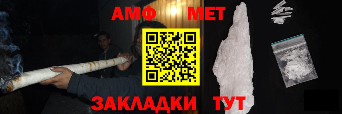 МЕТАМФЕТАМИН мет  Кашира  Метамфетамин  МЕТАМФЕТАМИН мет 