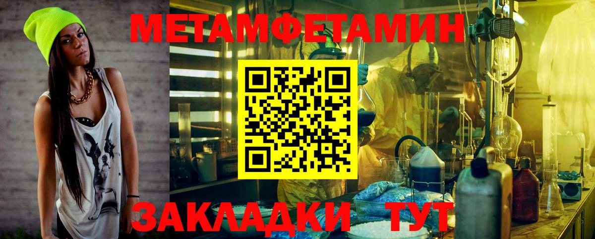 МЕТАМФЕТАМИН витя Кашира