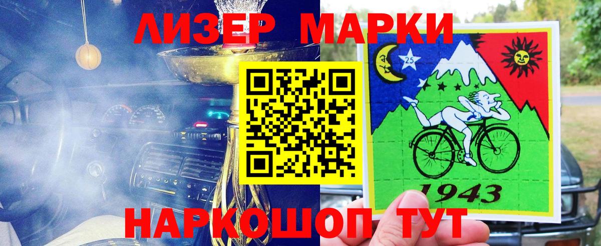 Марки NBOMe 1,8мг  Наркотические марки  Кашира 