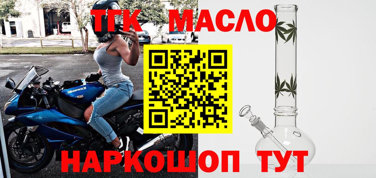 Дистиллят ТГК Wax  blacksprut ТОР  Кашира 