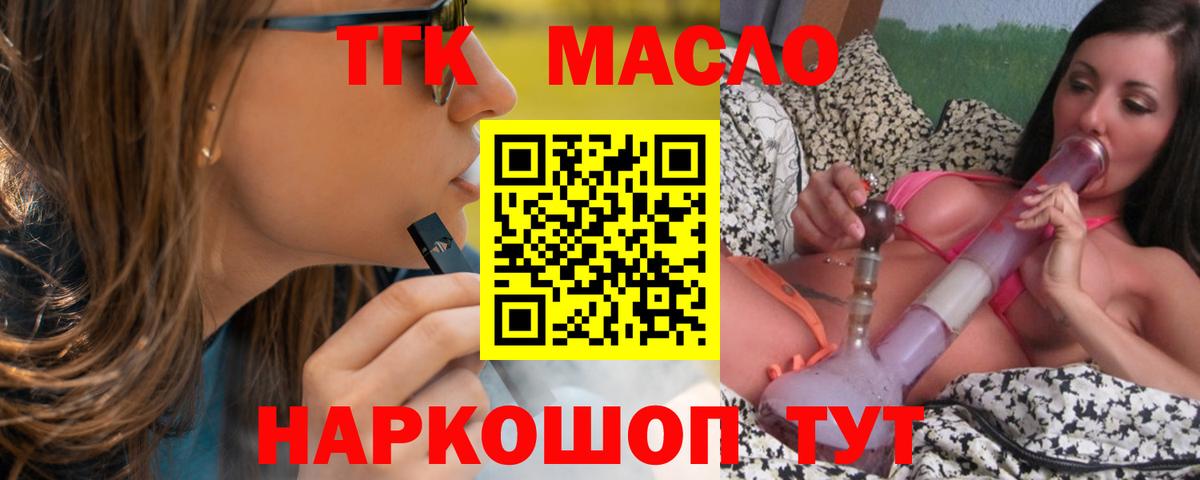 Дистиллят ТГК Wax Кашира