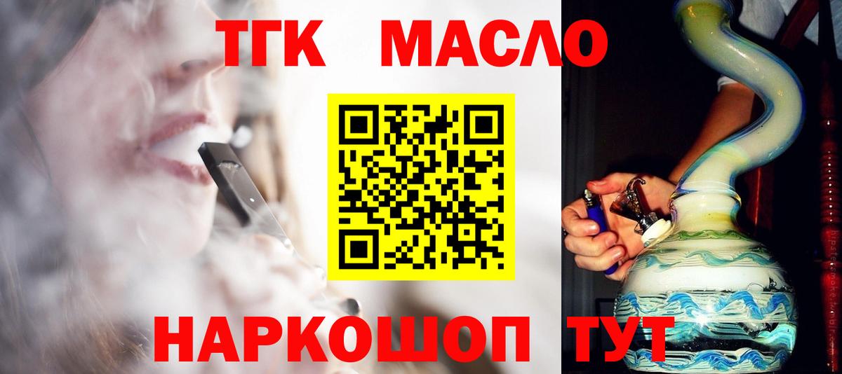 Дистиллят ТГК жижа  Дистиллят ТГК вейп с тгк  Кашира  Вход с VPN 