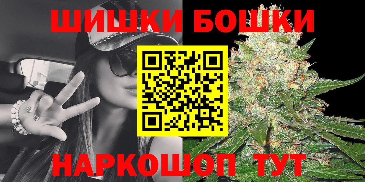 Бошки Шишки ГИДРОПОН Кашира